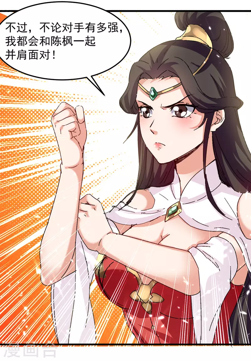 第48话 强劲对手-第49话