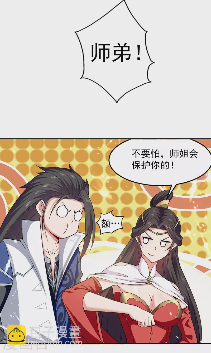 第48话 强劲对手-第49话