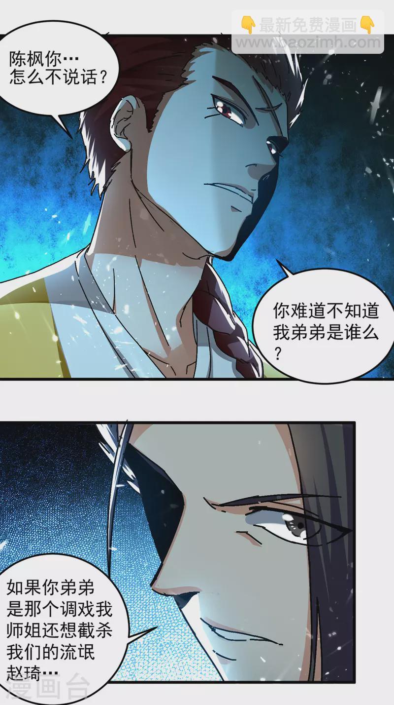 第48话 强劲对手-第49话
