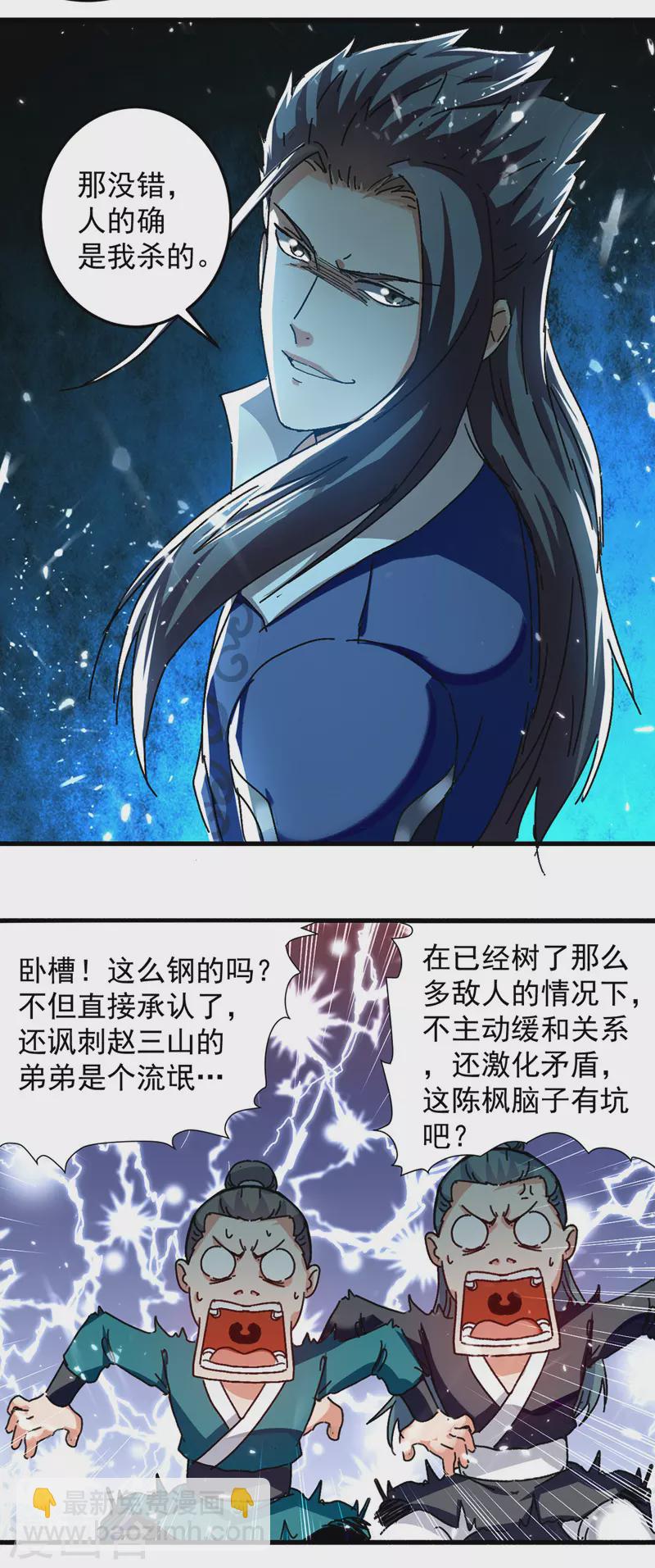 第48话 强劲对手-第49话
