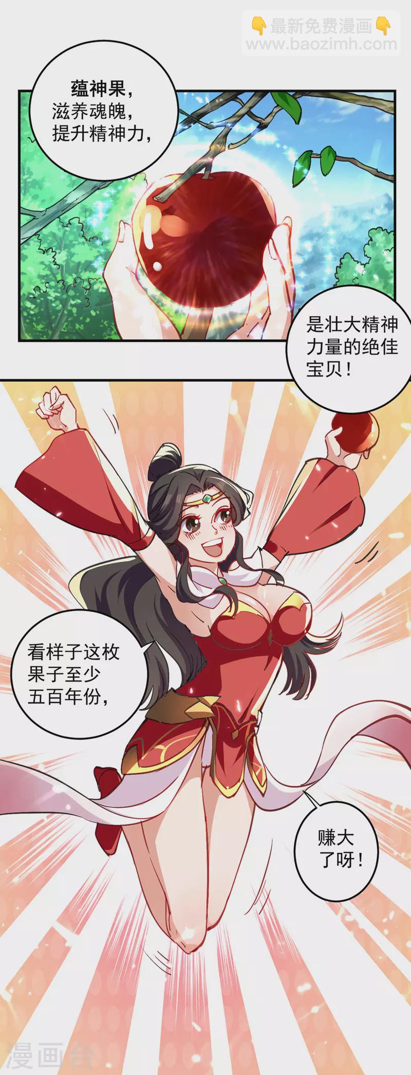 第50话 搜集宝贝-第51话