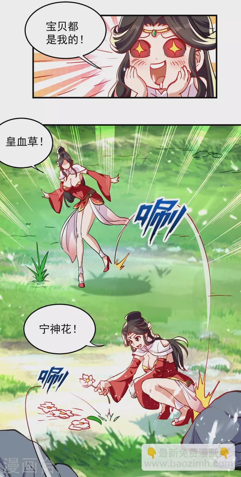 第50话 搜集宝贝-第51话