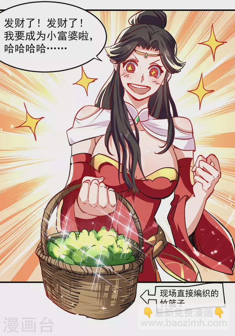 第50话 搜集宝贝-第51话