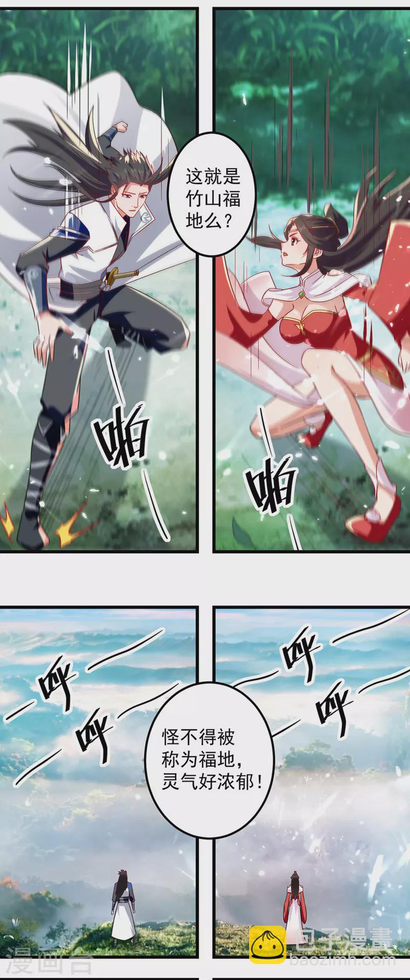 第50话 搜集宝贝-第51话
