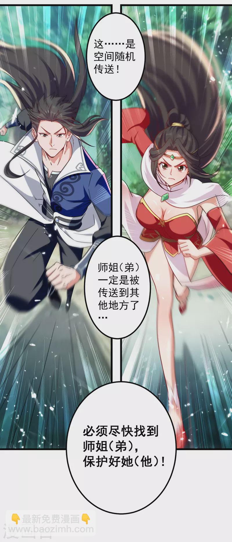 第50话 搜集宝贝-第51话