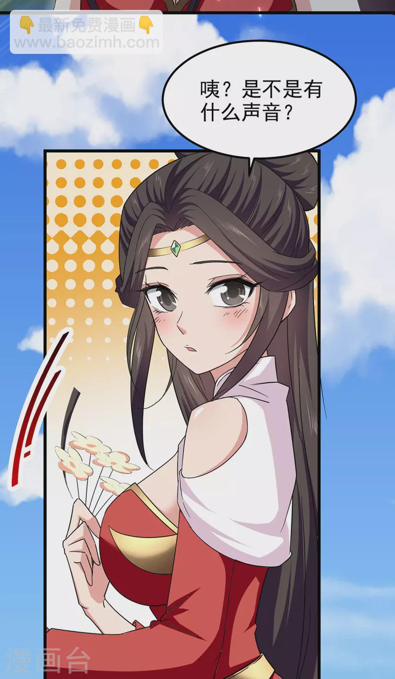 第52话 别扫女人的兴-第53话