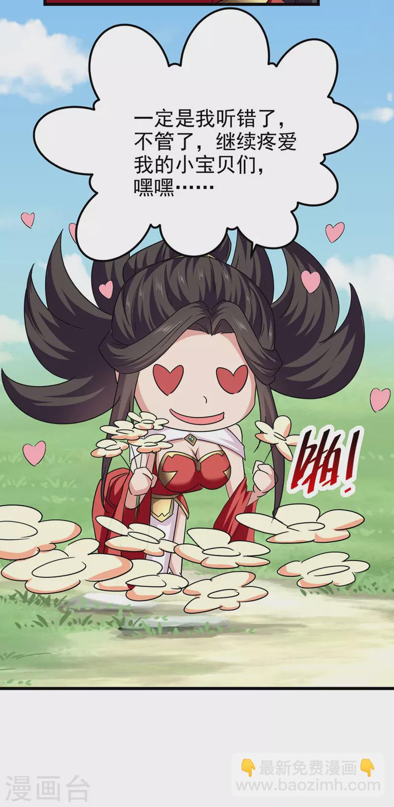 第52话 别扫女人的兴-第53话
