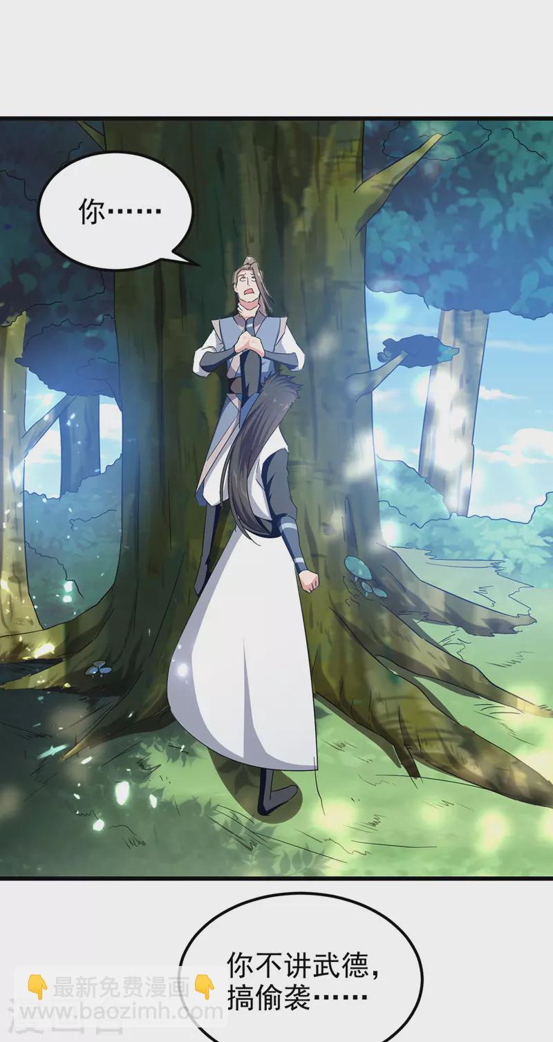 第52话 别扫女人的兴-第53话