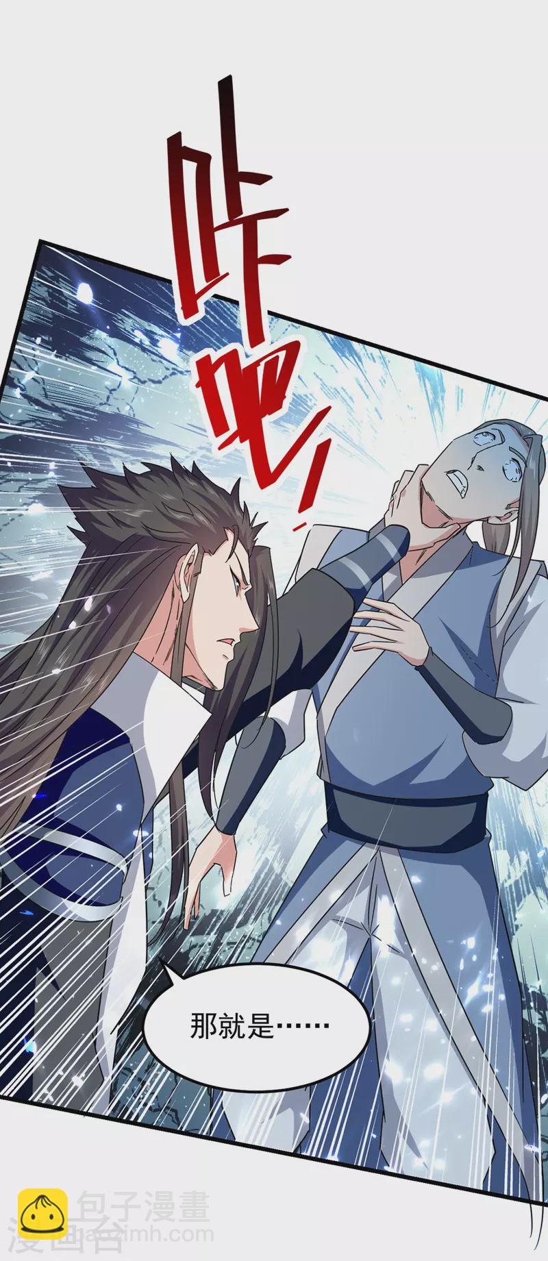 第52话 别扫女人的兴-第53话