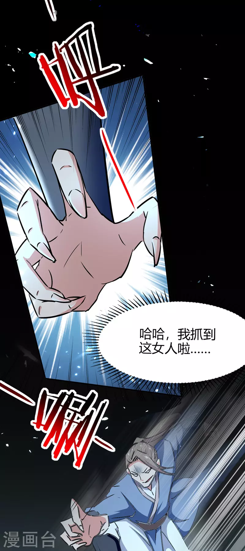第52话 别扫女人的兴-第53话