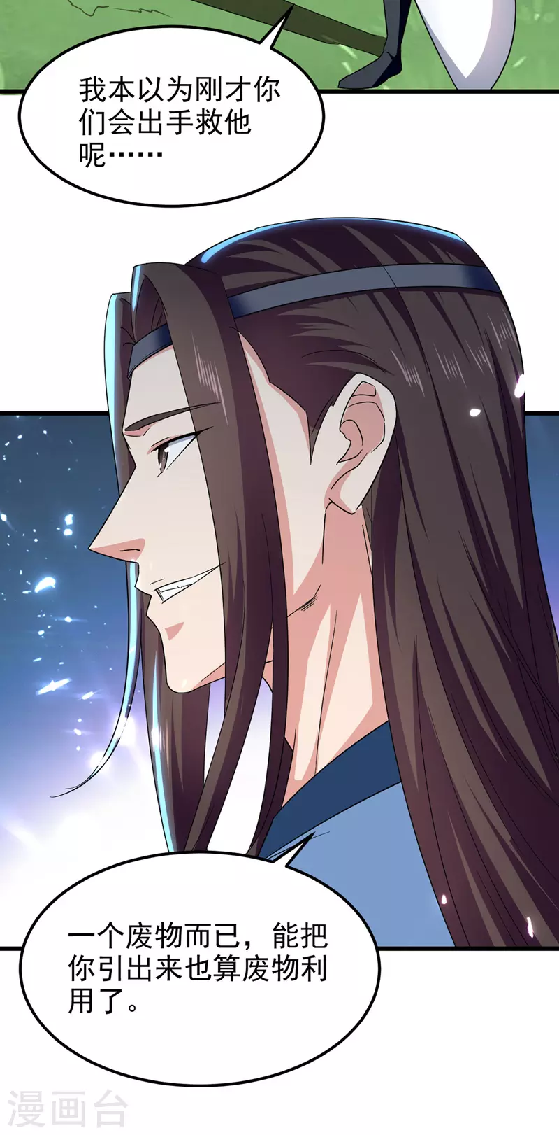第52话 别扫女人的兴-第53话