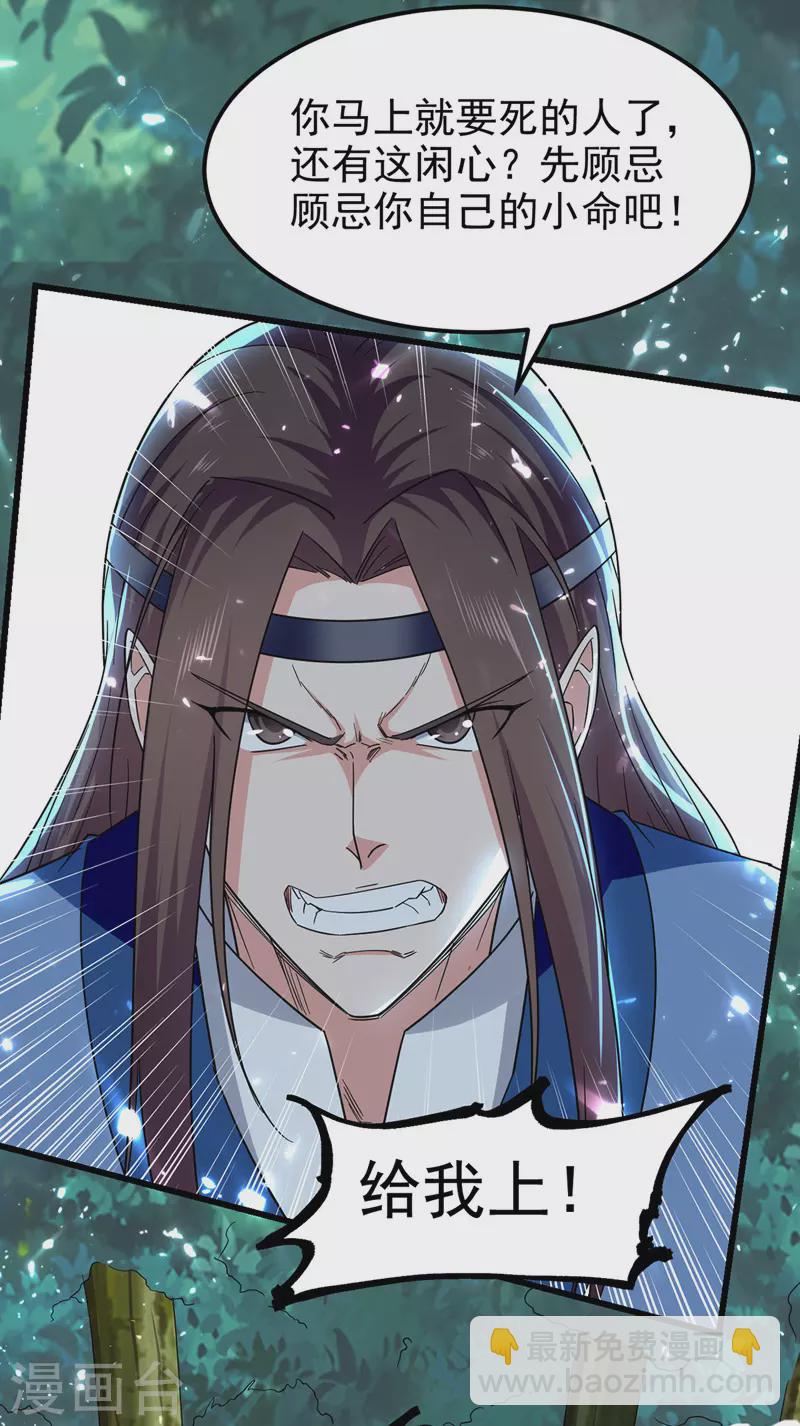 第52话 别扫女人的兴-第53话