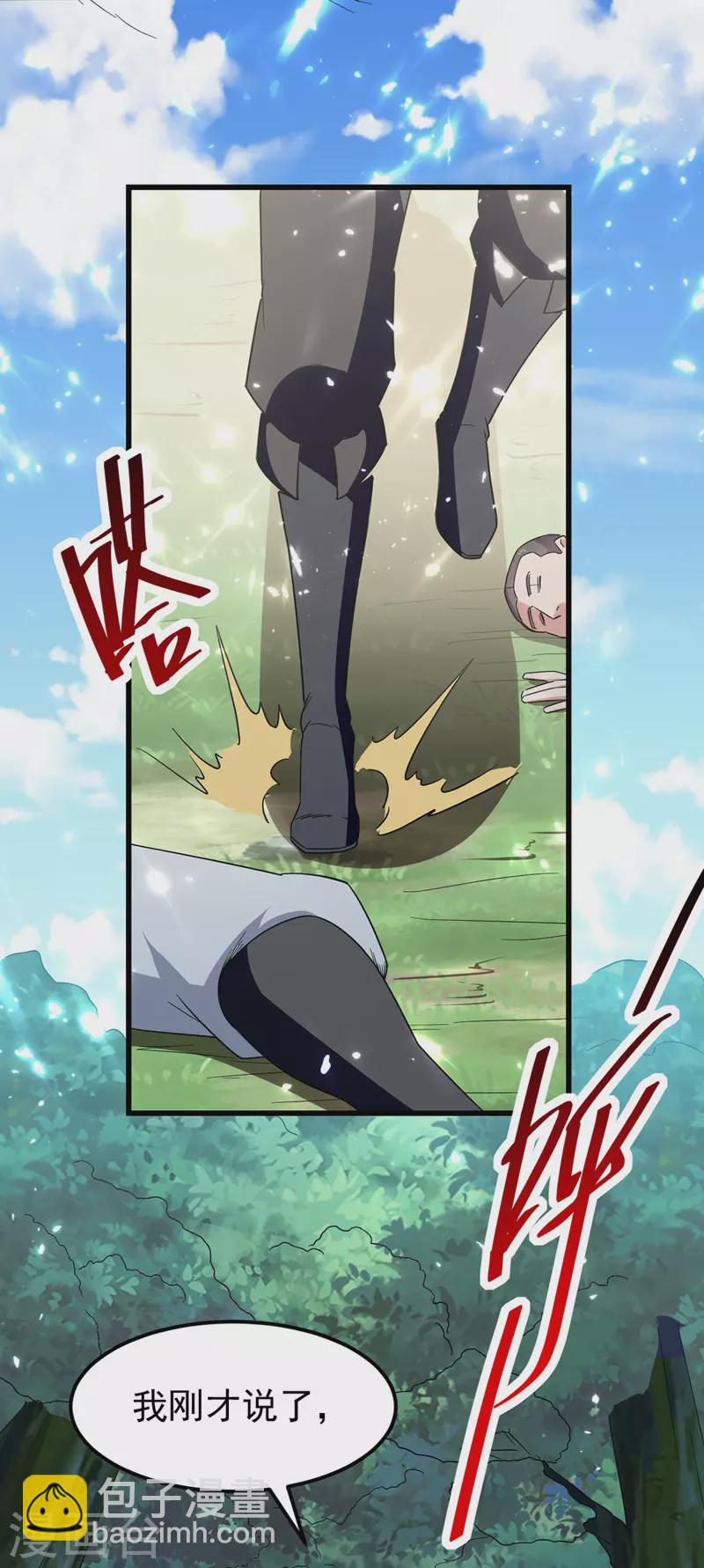 第52话 别扫女人的兴-第53话