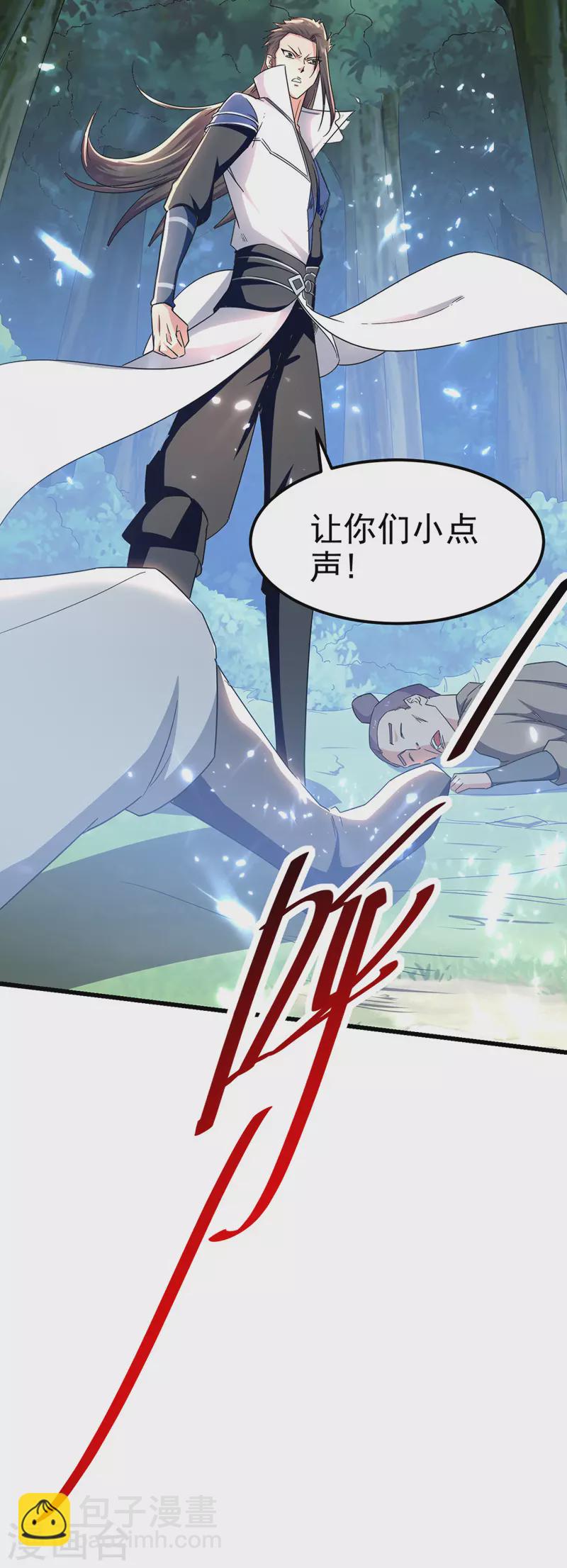 第52话 别扫女人的兴-第53话