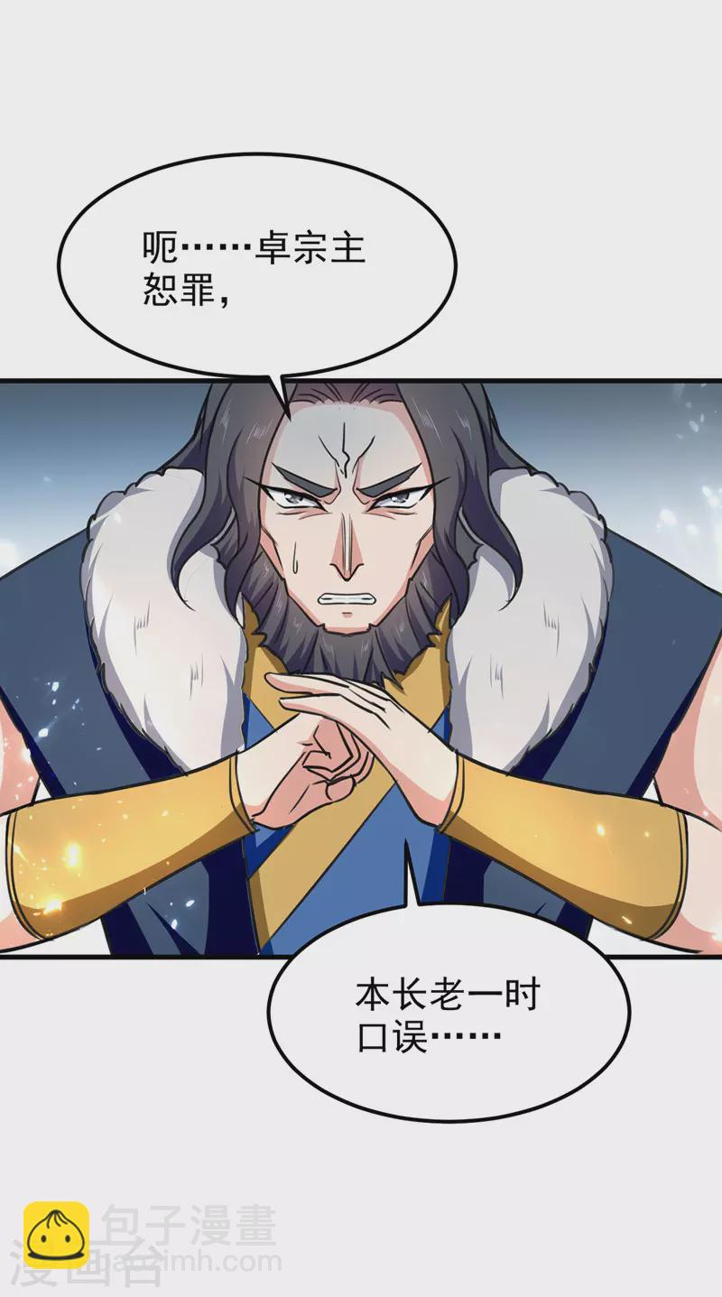第54话 首战告捷-第55话