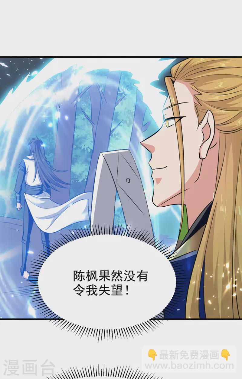第54话 首战告捷-第55话