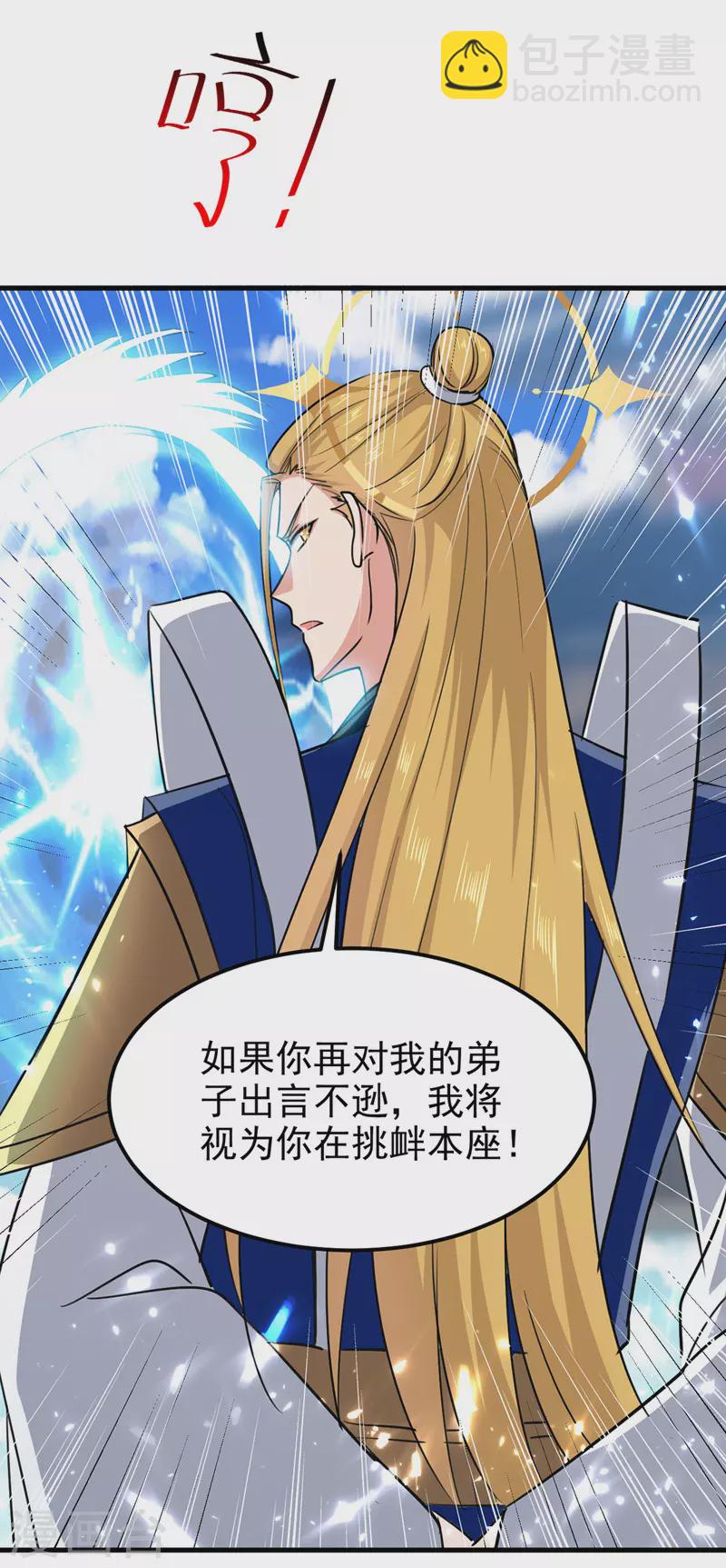 第54话 首战告捷-第55话