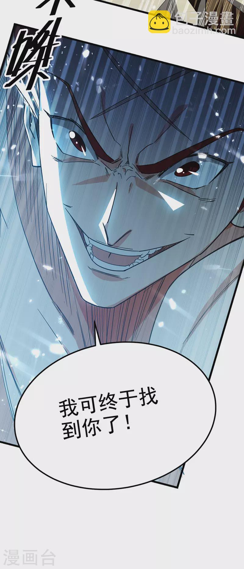 第56话 赵三山来了-第57话