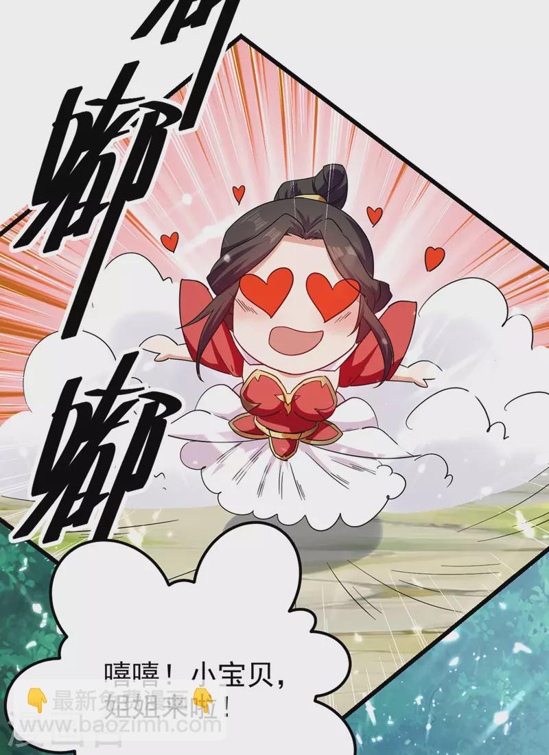 第56话 赵三山来了-第57话
