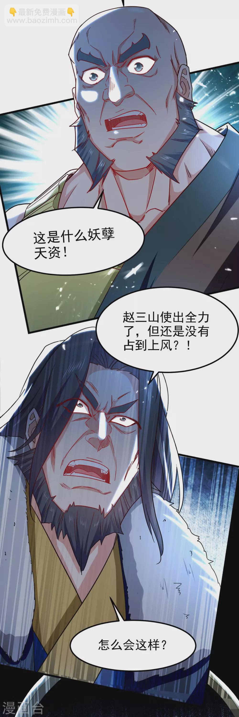 第58话 另眼相待-第59话