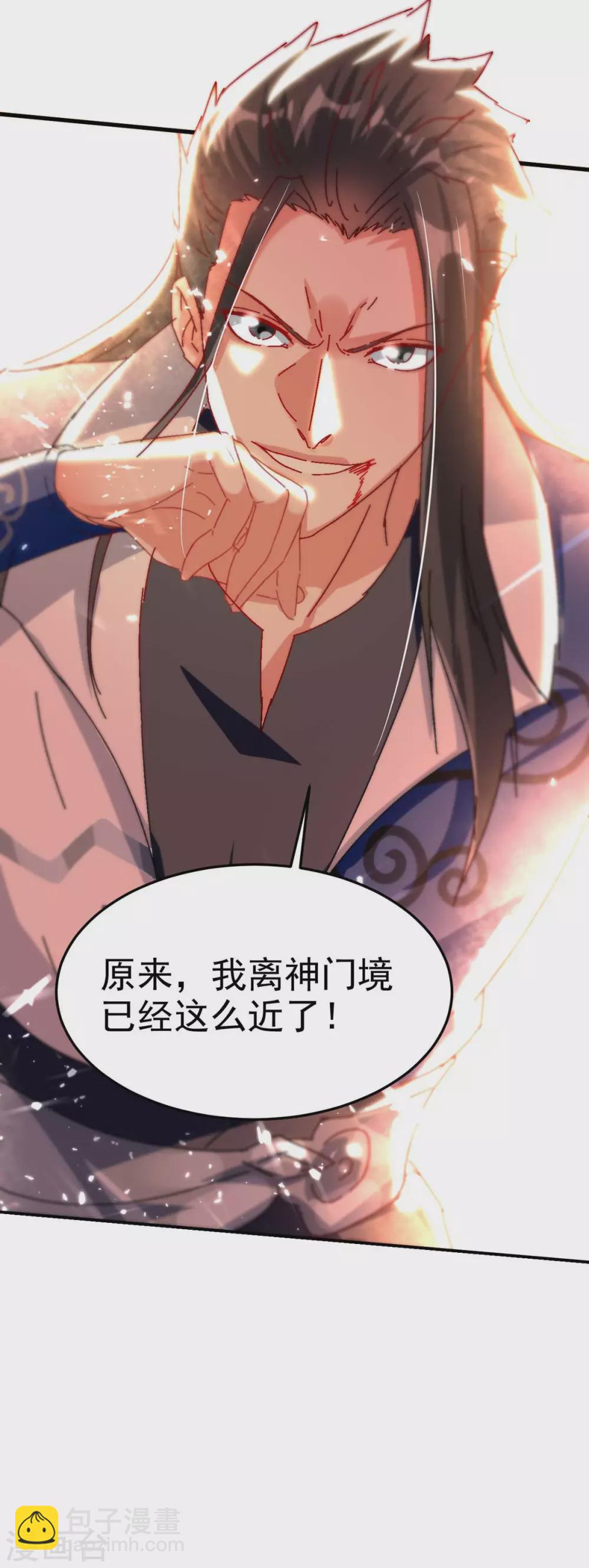 第58话 另眼相待-第59话