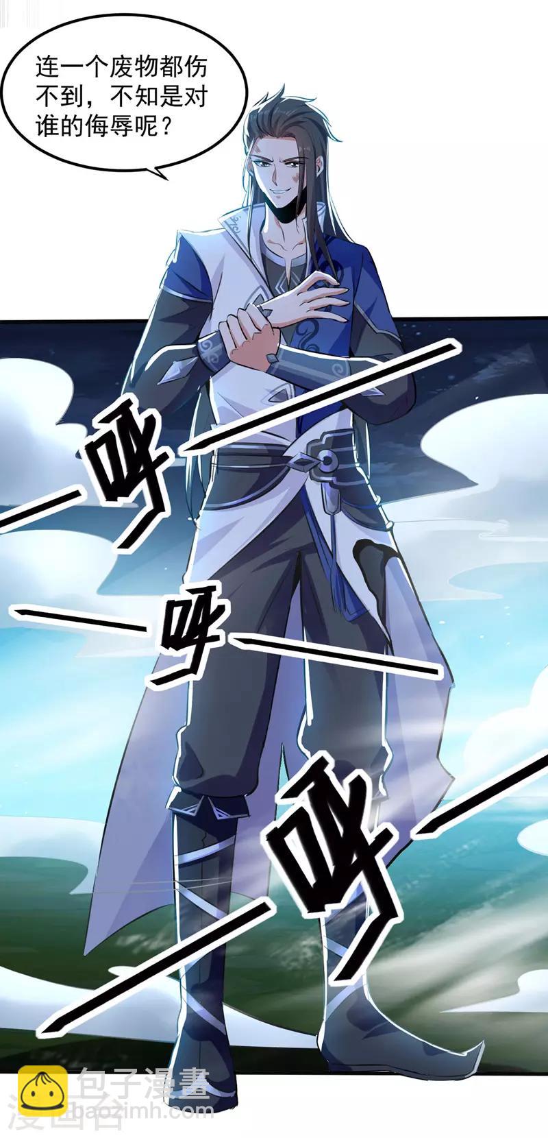 第6话 保护师姐-第7话