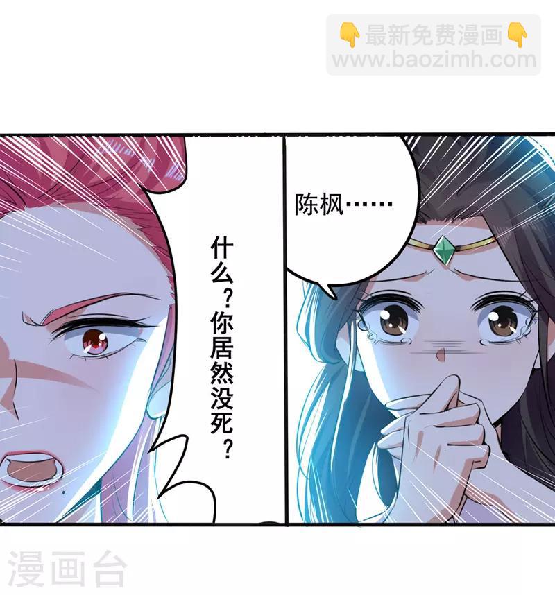 第6话 保护师姐-第7话