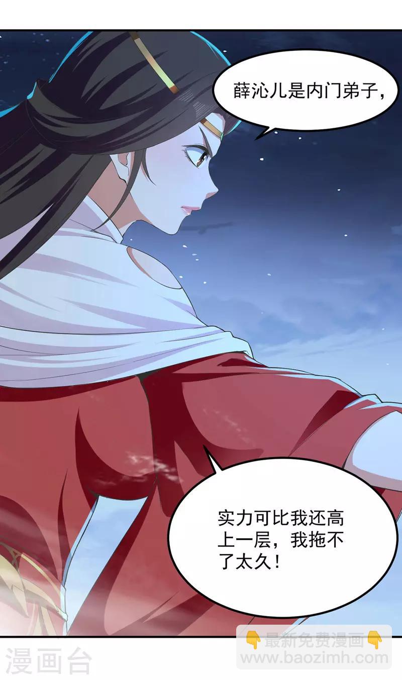 第6话 保护师姐-第7话