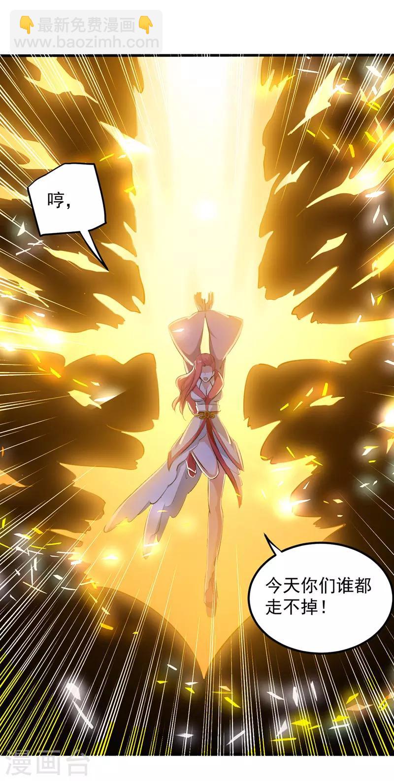 第6话 保护师姐-第7话