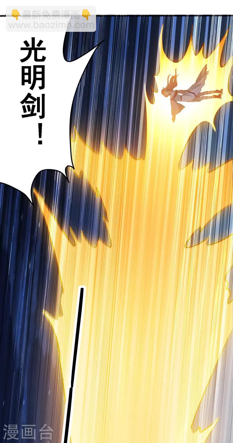 第6话 保护师姐-第7话