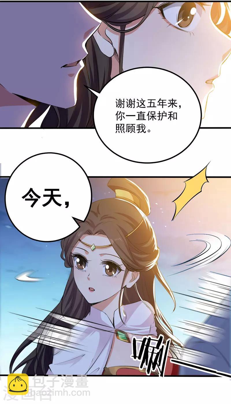 第6话 保护师姐-第7话