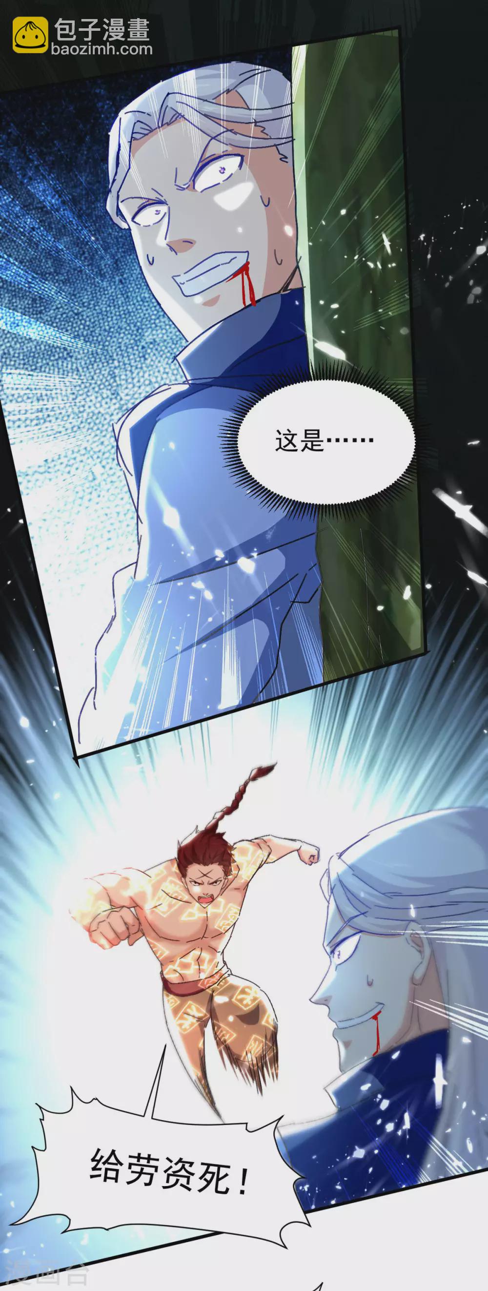 第60话 救美-第61话