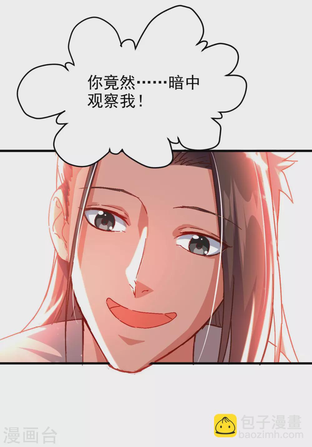第60话 救美-第61话