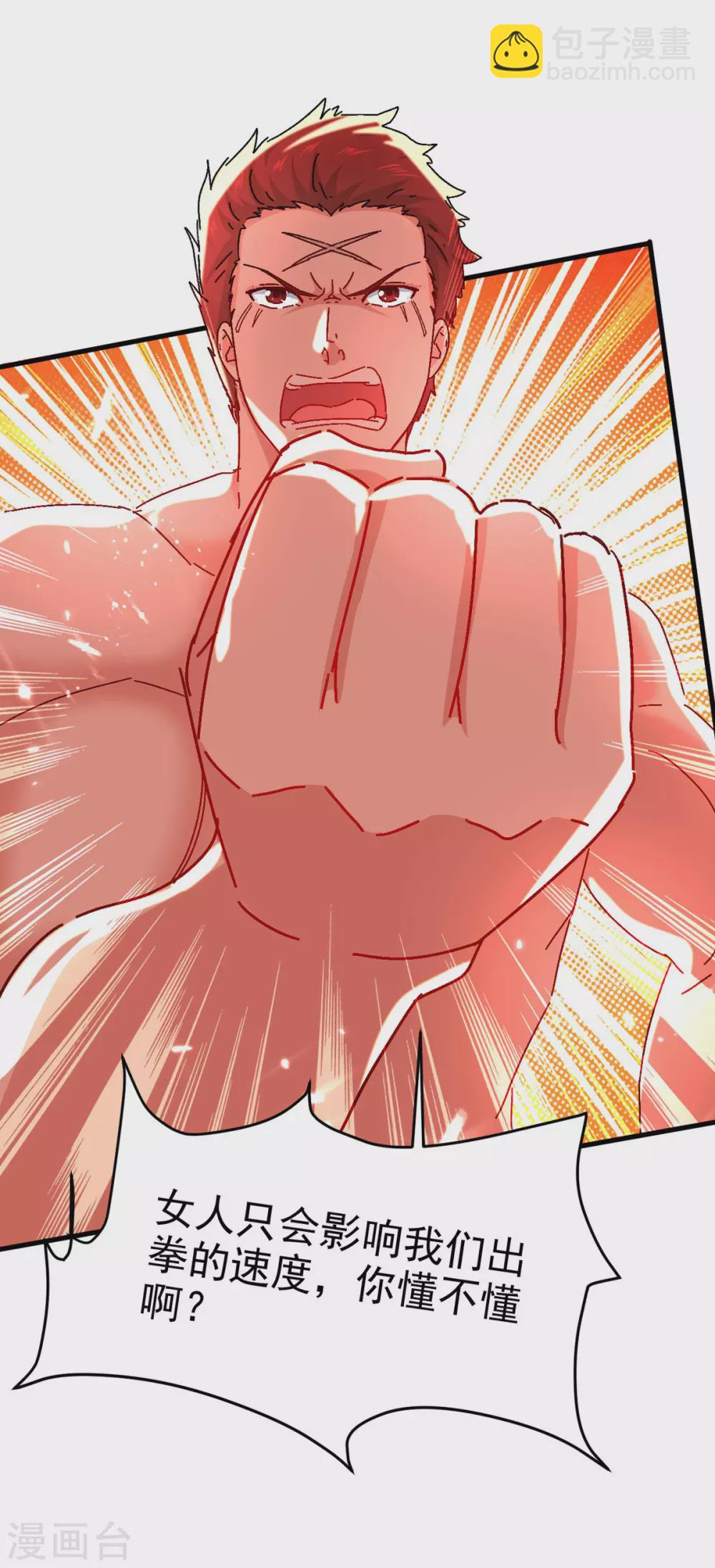 第60话 救美-第61话