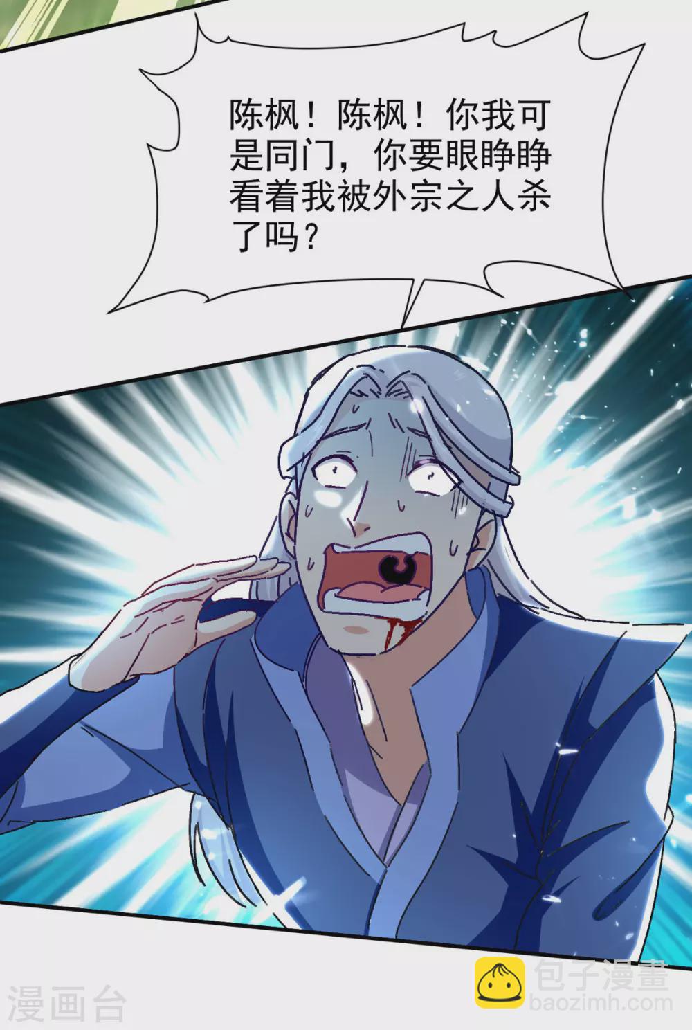 第60话 救美-第61话