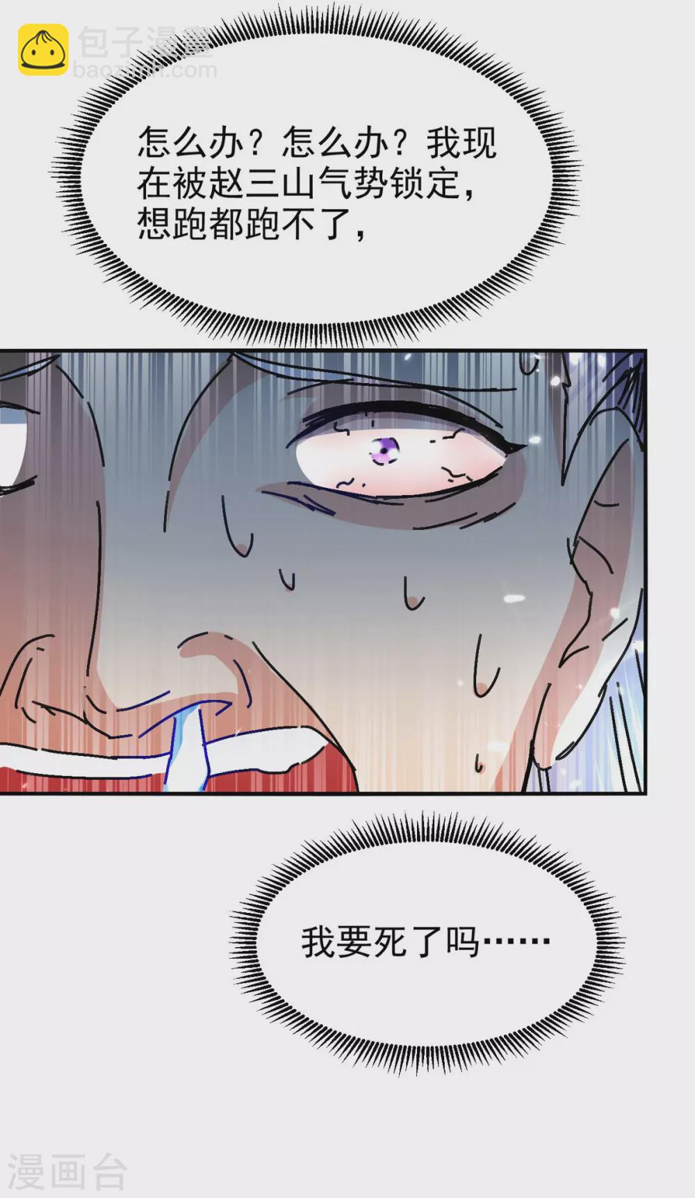 第60话 救美-第61话