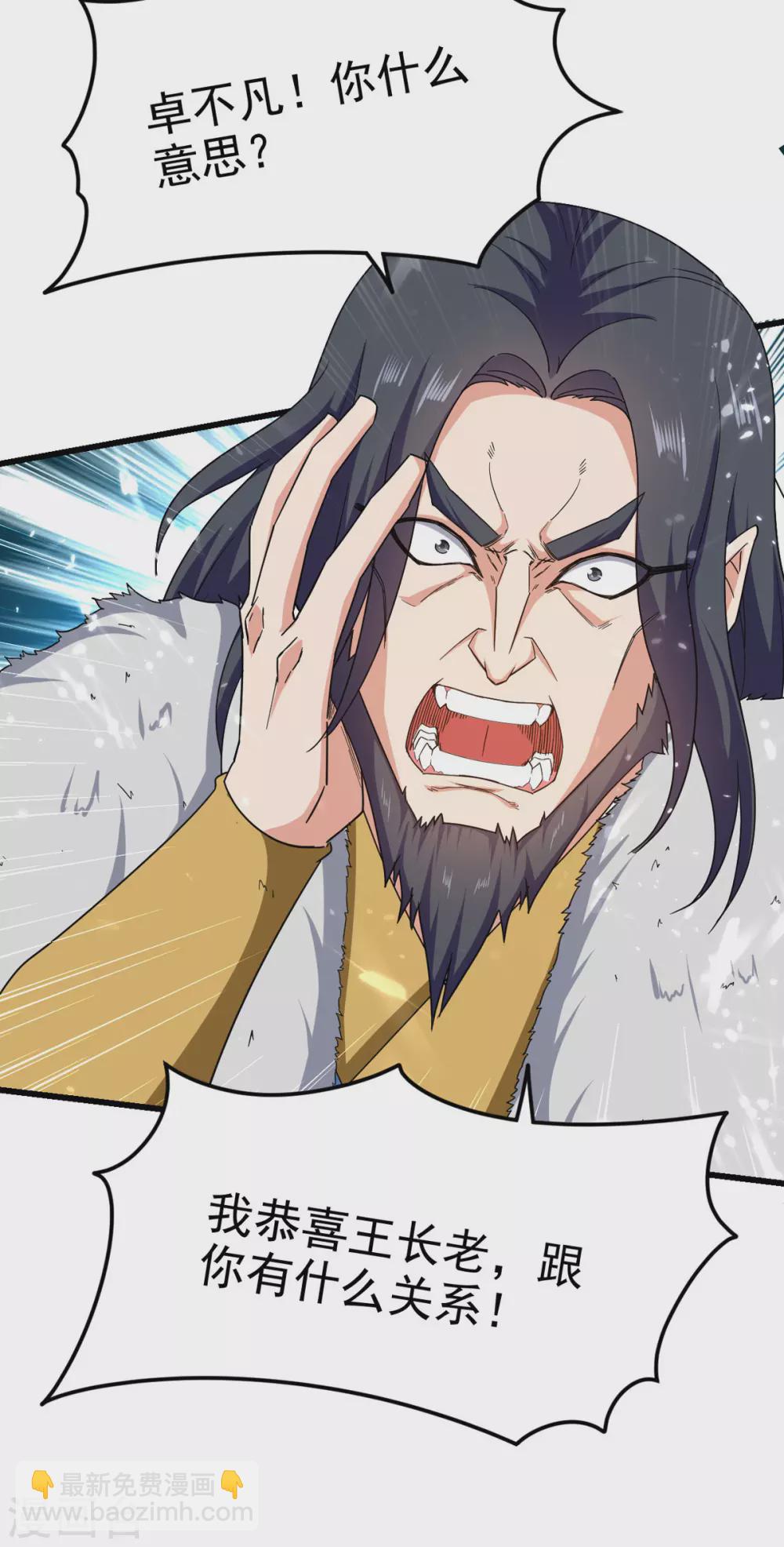 第62话 战神门境-第63话