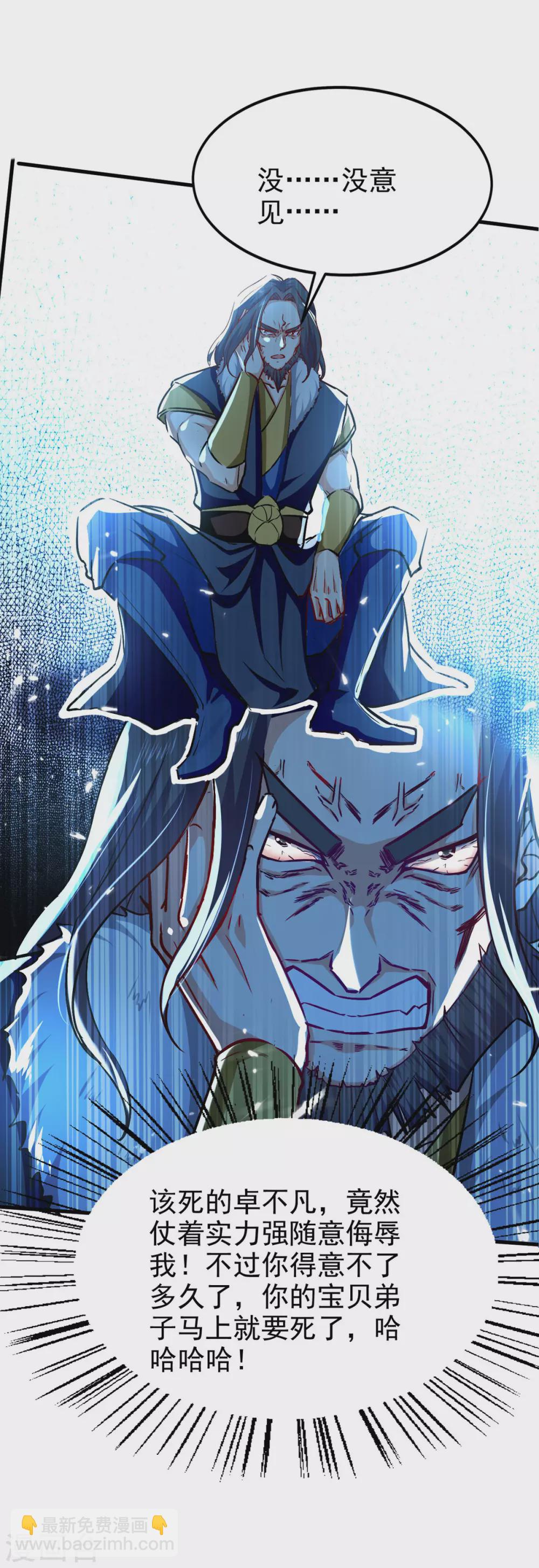 第62话 战神门境-第63话