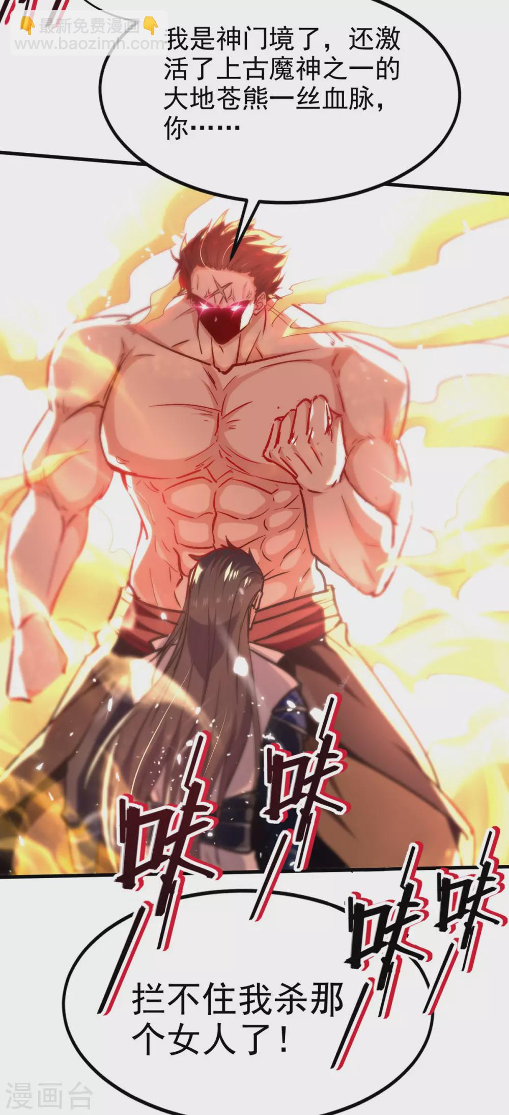 第62话 战神门境-第63话