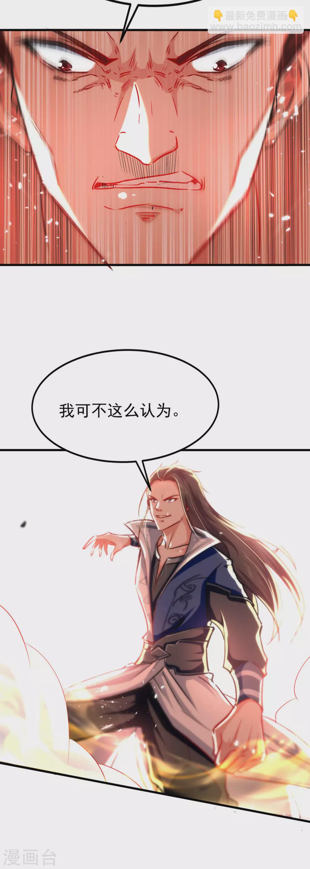 第62话 战神门境-第63话