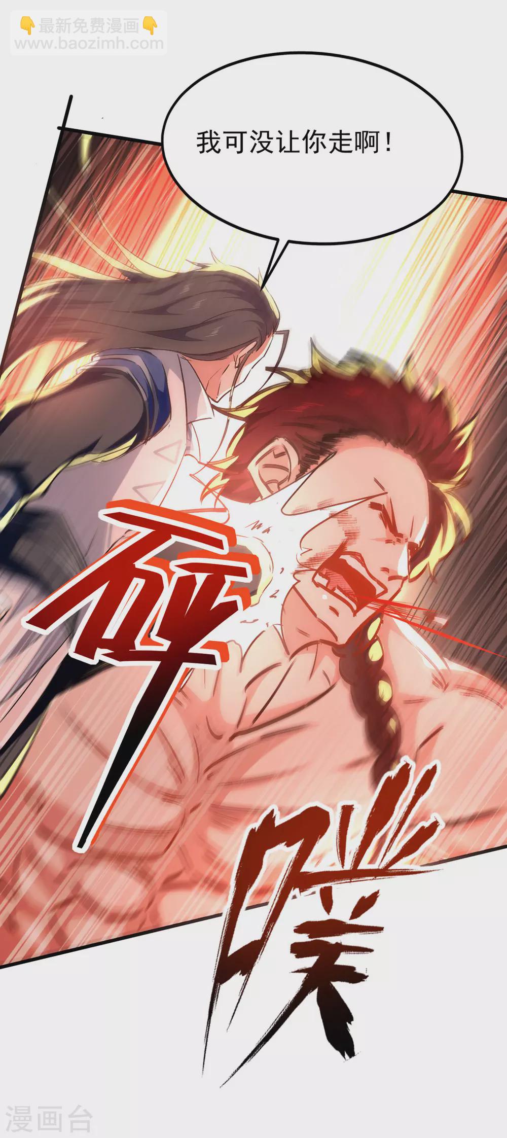 第62话 战神门境-第63话