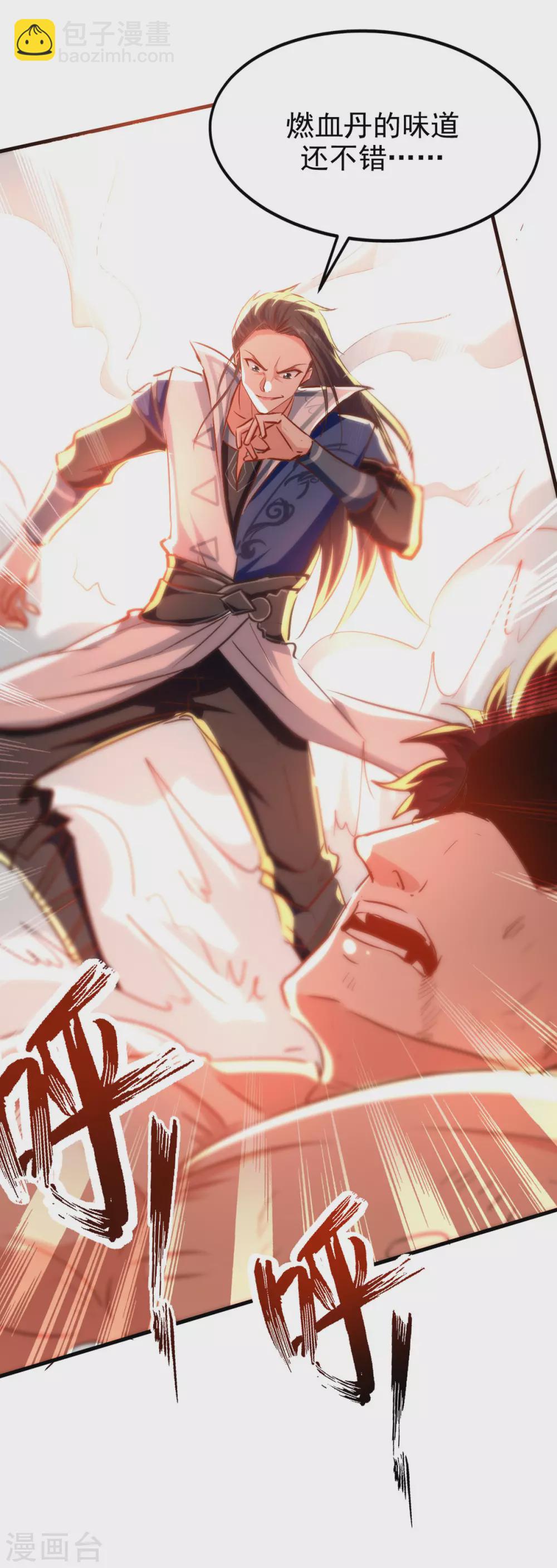 第62话 战神门境-第63话