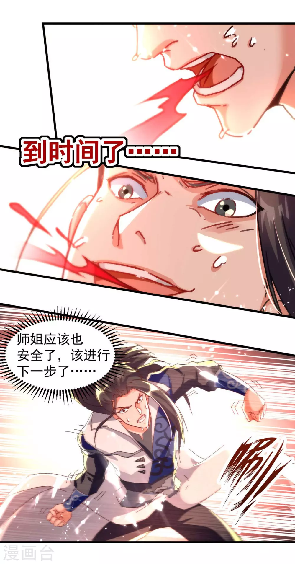 第64话 坠崖-第65话