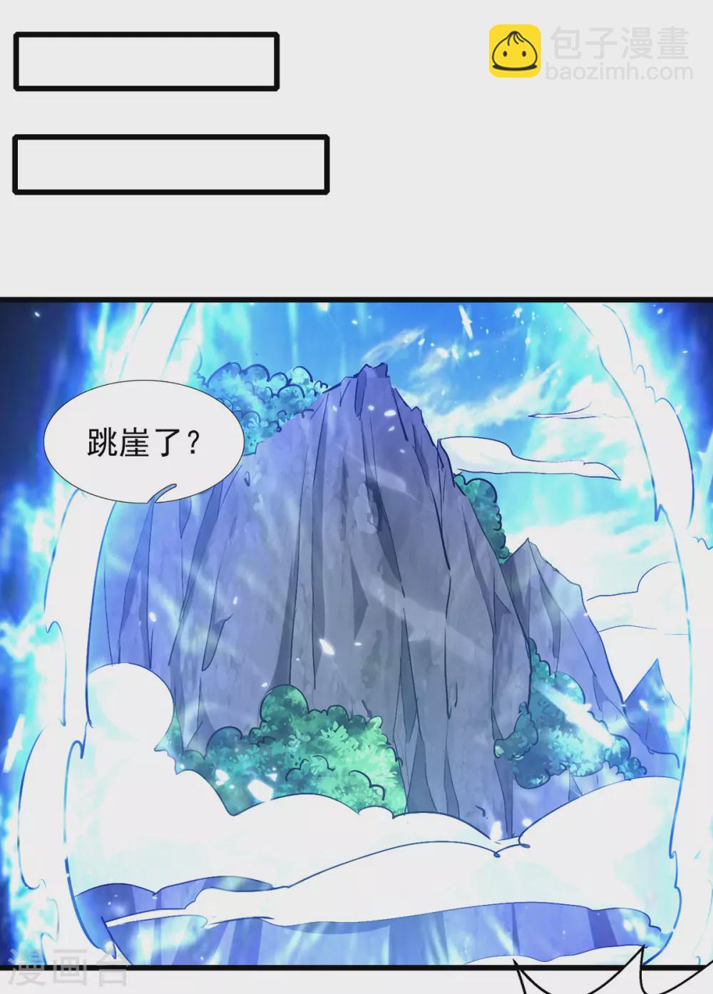 第64话 坠崖-第65话