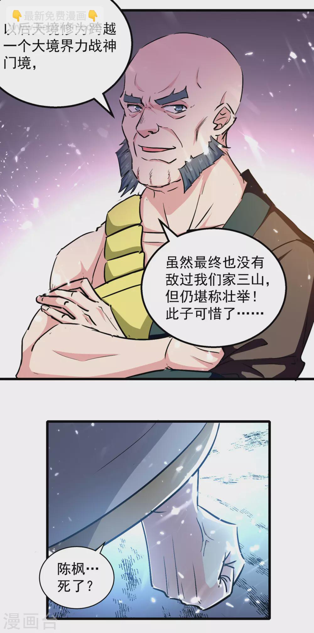 第64话 坠崖-第65话