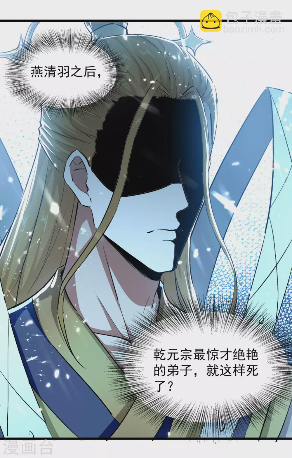 第64话 坠崖-第65话