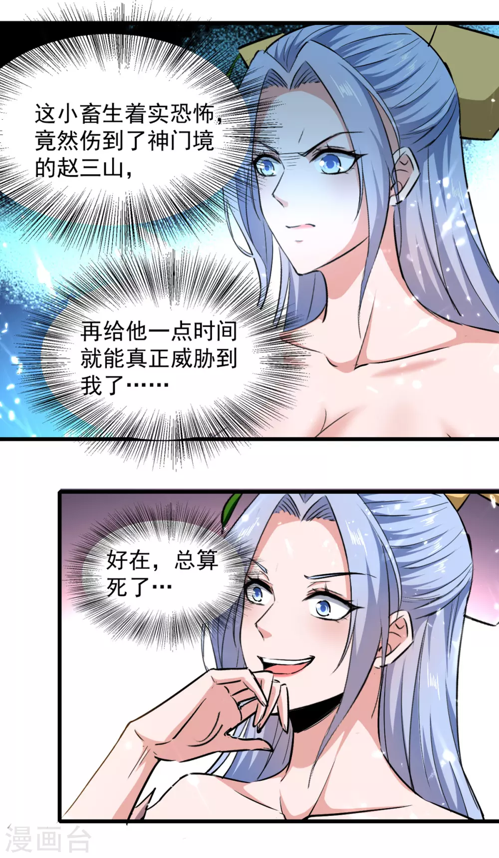 第64话 坠崖-第65话