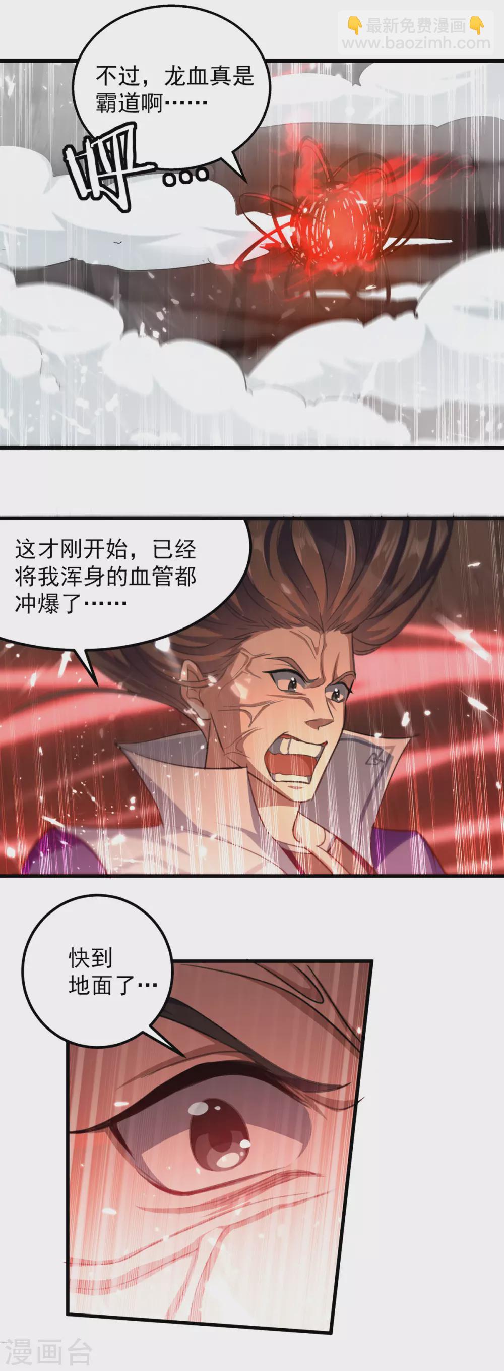 第64话 坠崖-第65话