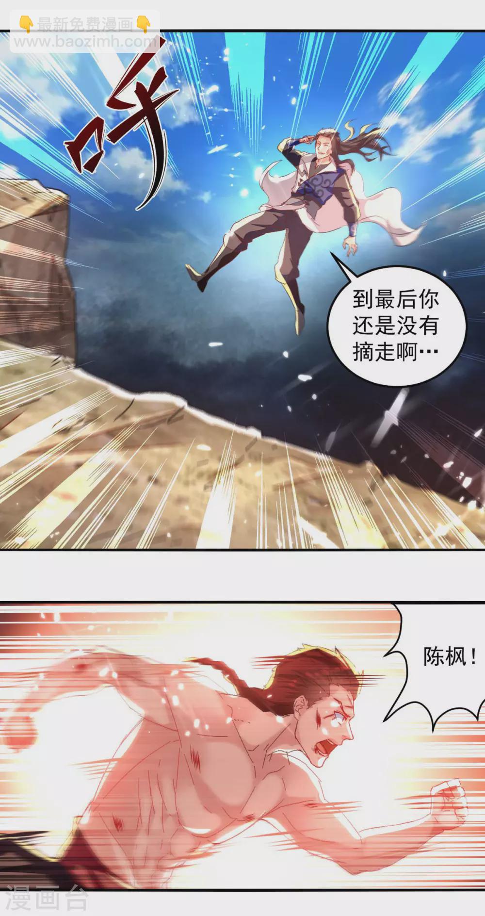 第64话 坠崖-第65话