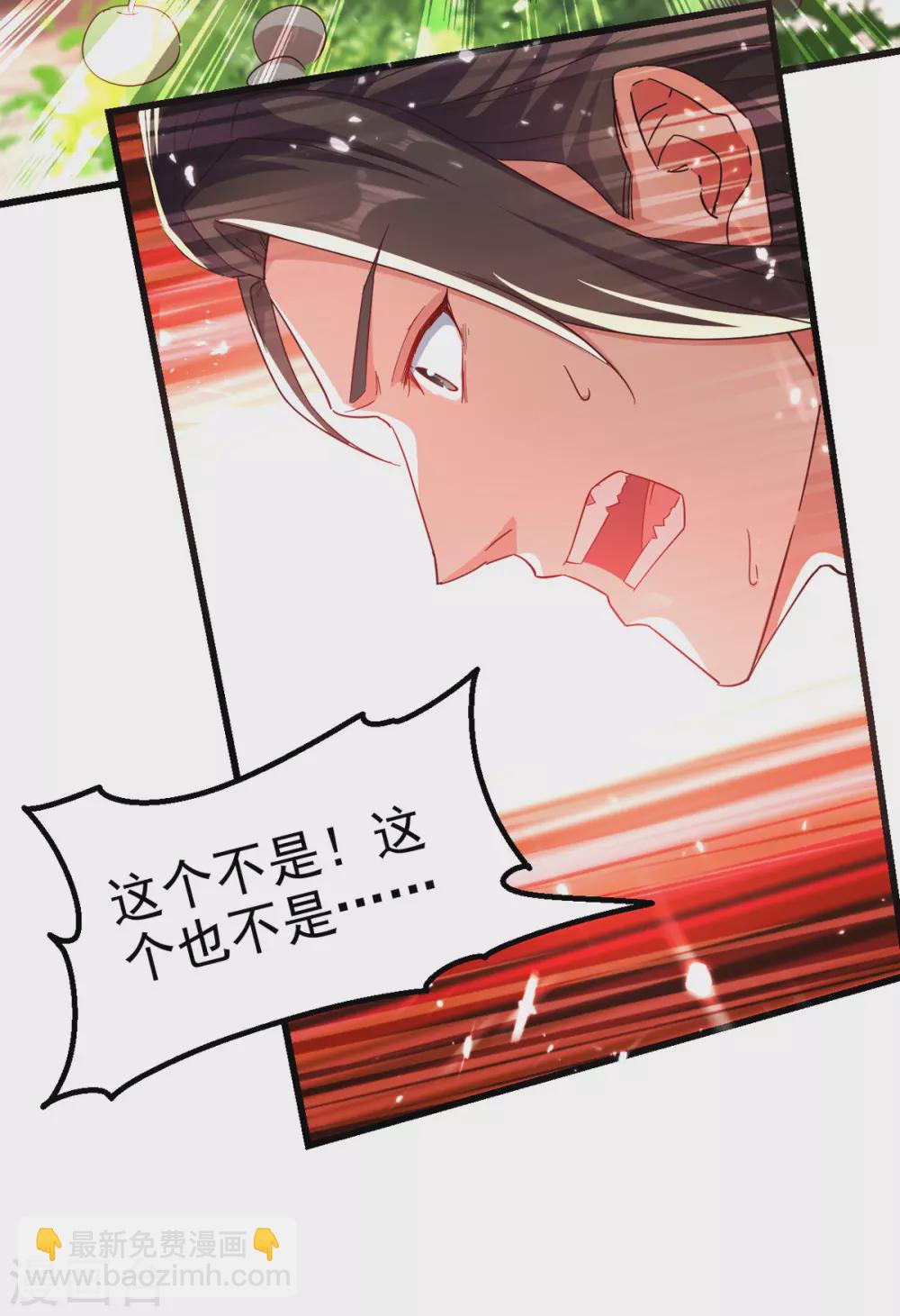 第66话 绝处逢生-第67话